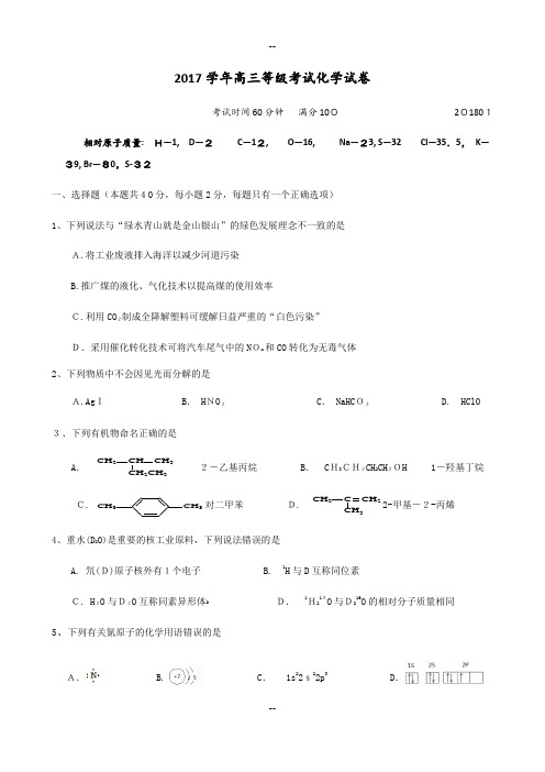 届奉贤区高考化学一模(精编)