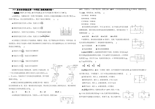 吉林省通榆一中2021届高三上学期物理周测训练一 Word版含答案