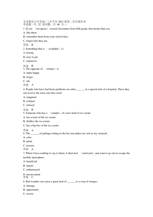 东北师范大学英语（二）专升本2012秋第二次在线作业及答案（随机）