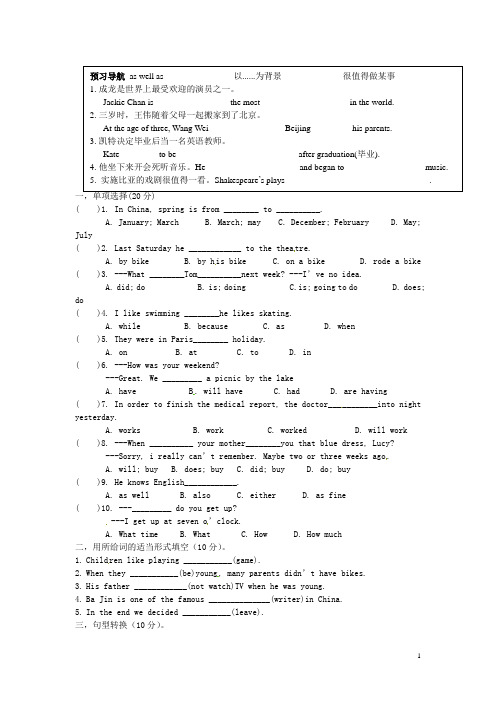 内蒙古鄂尔多斯市东胜区培正中学七年级英语下册 Module9 Unit 3 Language in 