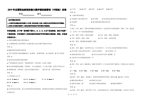 2019职业技能大赛——正式赛卷及评分标准