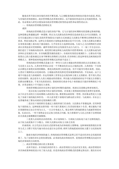 政府管理的作业