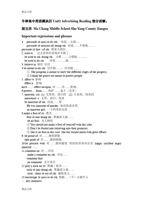 牛津高中英语模块四Unit1 Advertising Reading部分讲解备课讲稿