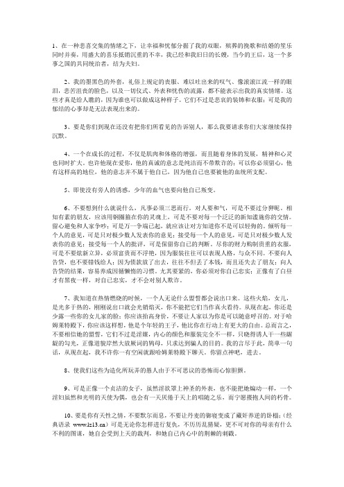 美句