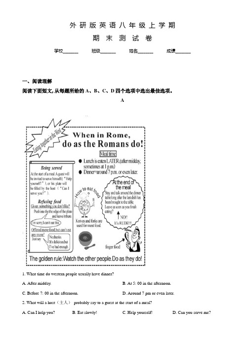 外研版英语八年级上学期《期末考试卷》及答案