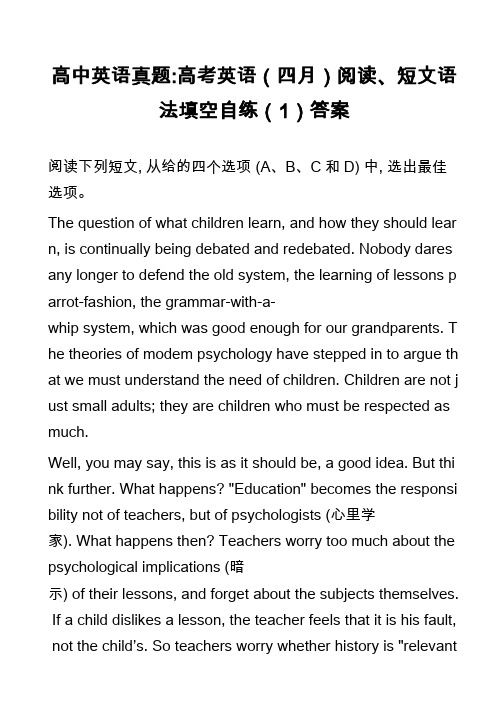 高中英语真题-高考英语(四月)阅读、短文语法填空自练(1)答案