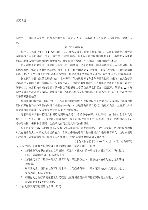 河北省保定市高阳中学高三下学期周练语文试题二十九 含答案