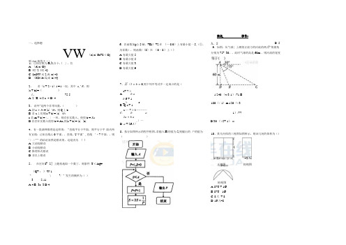 【全国百强校】河北省衡水中学2017届高三上学期第21周周测数学(文)试题(PDF版)