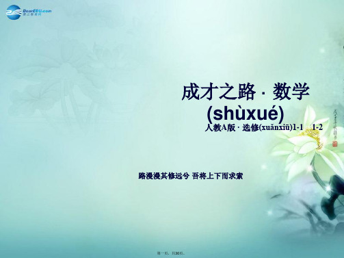 高中数学 3.2 第1课时 几个常用函数的导数及基本初等函数的导数公式课件 新人教A版选修11