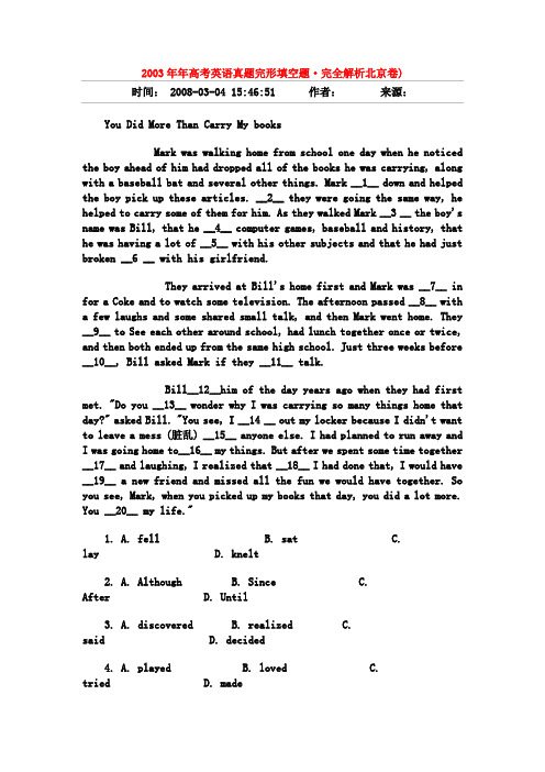 2003年年高考英语真题完形填空题北京