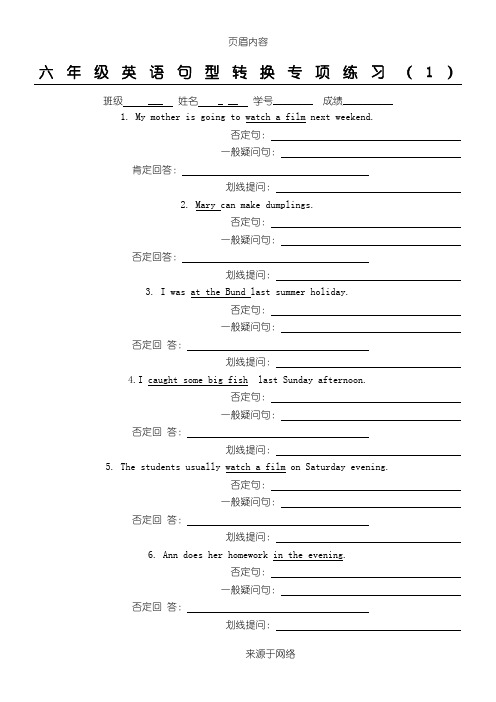 六年级英语句型转换专项练习