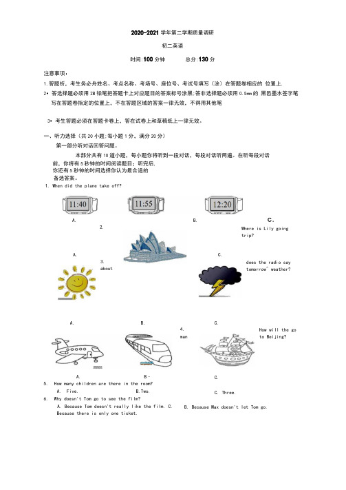 2020-2021学年牛津译林版八年级英语下学期期中测试卷及答案