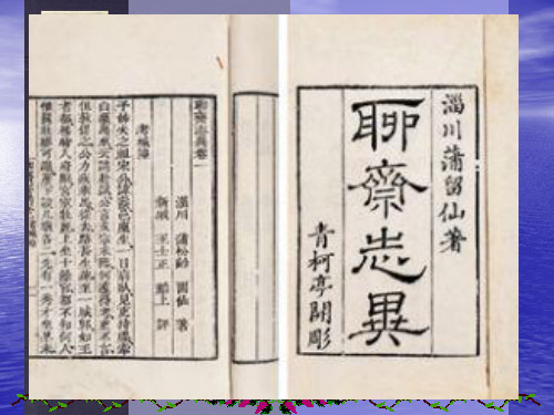 人教课标版高中语文 香玉PPT课件2