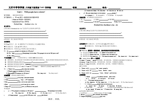 八年级下册英语Unit1导学案