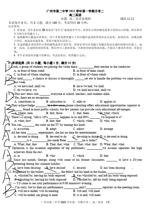 2022-2023高二上学期第二中学英语12月月考选修2U2-4