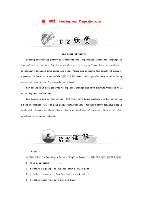 高中英语 unit2 poems 第一学时 reading and comprehension练习 新人教版选修6