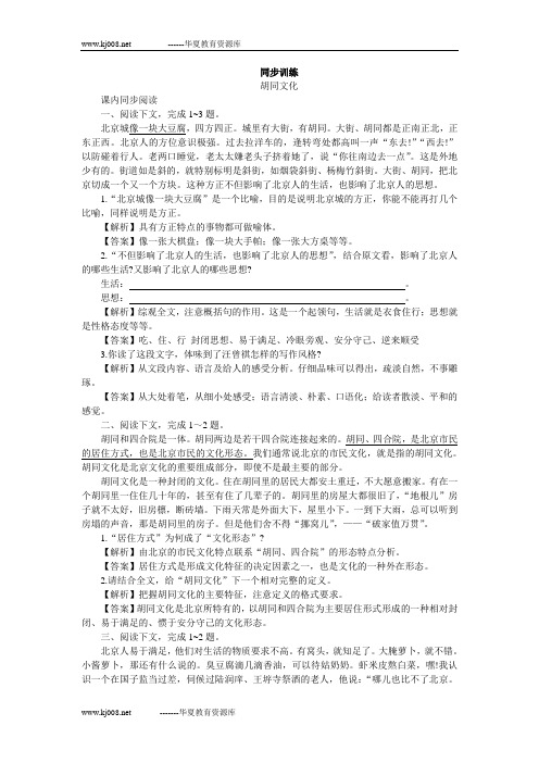 初升高语文衔接知识(能有效地衔接初高中语文知识,更好地适应高中