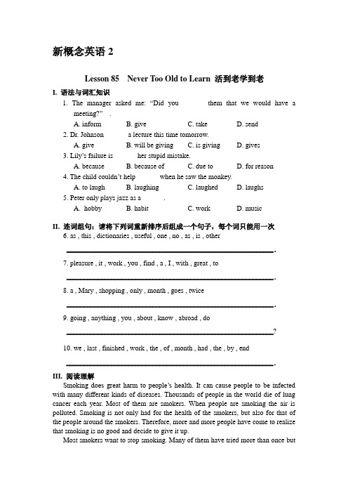 新概念英语二习题Lesson 85-86