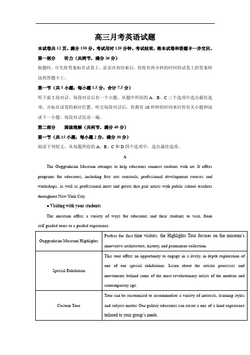 精校word版答案全---山东省德州市夏津县一中高三上学期第一次月考英语试卷Word版含答案