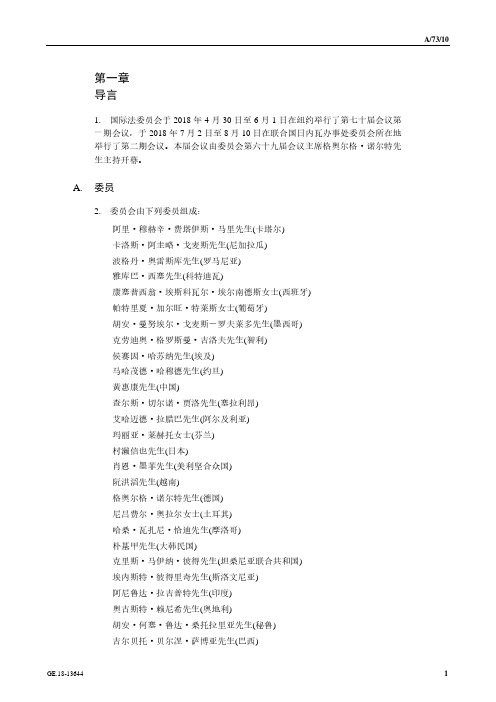 导言