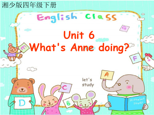 四年级英语下册课件-Unit 6 What's Anne doing（6）-湘少版