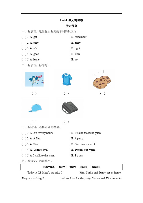 冀教版2019-2020年六年级英语下册 Unit 4 同步习题(1)