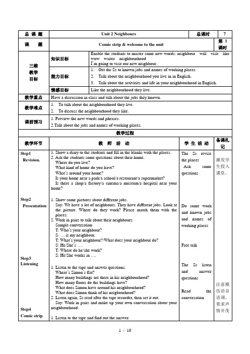 新书7B-Unit2-Neighbours-教案