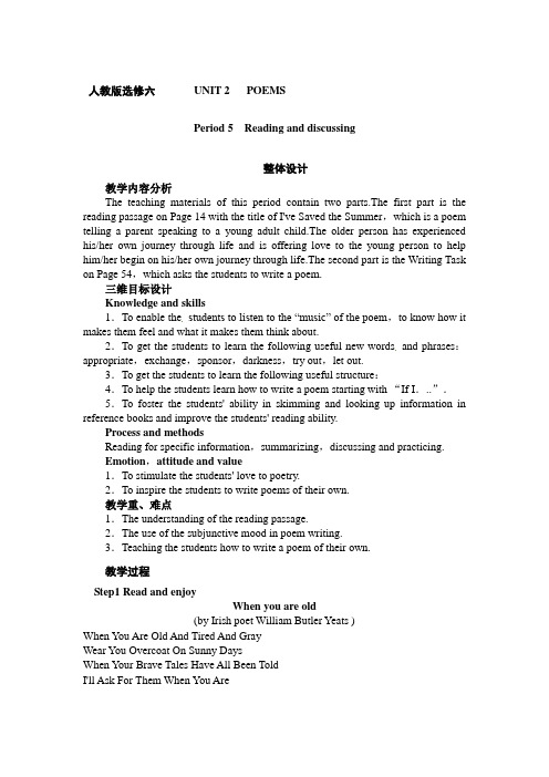 选修六unit2 Reading and discussing 教案