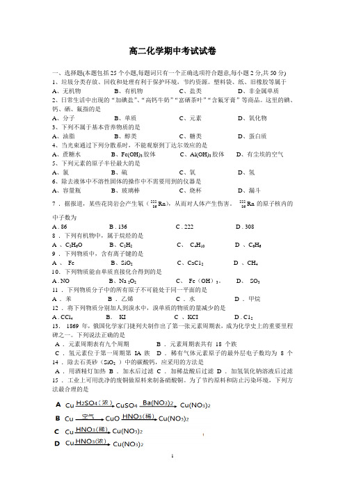 河南省高中学业水平测试化学样题