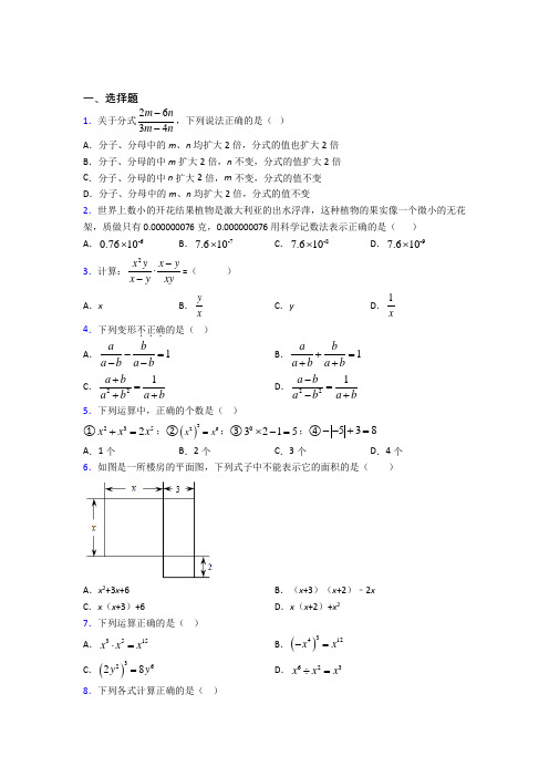 【鲁教版】初二数学上期末试题及答案(1)