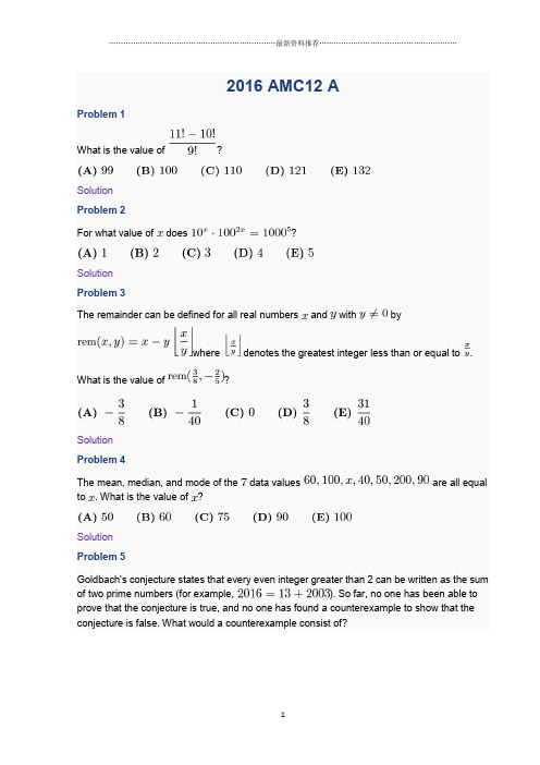 AMC12真题及答案精编版