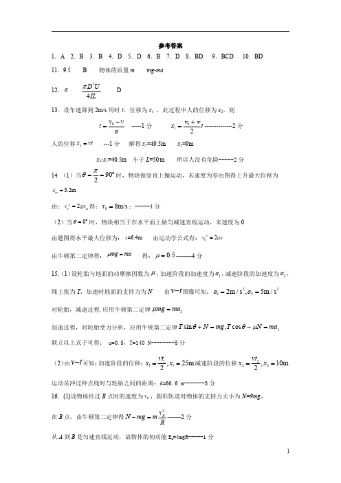 江西省临川第一中学暨临川一中实验学校2021届高三第一次月考试题+物理 (2)