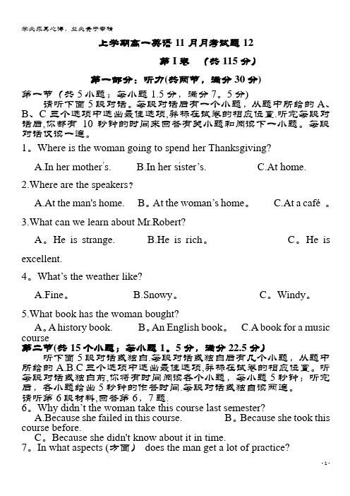 中山市普通高中2017-2018学年高一英语11月月考试题12