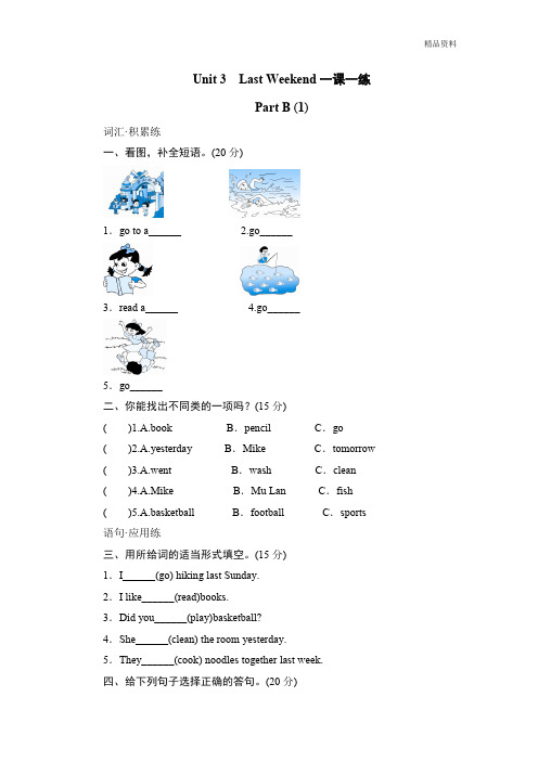 【最新】人教PEP六年级英语下册unit 3 一课一练(附答案)