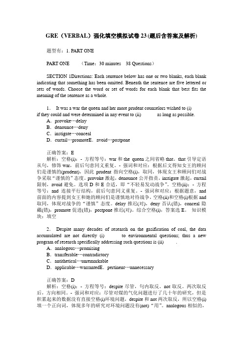 GRE(VERBAL)强化填空模拟试卷23(题后含答案及解析)