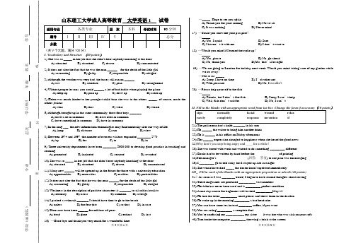 112大学英语1试题a