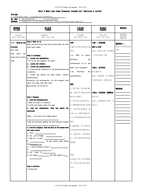 Unit 8 Have you read Treasure Island yet(Section A 1a-2d)新人教版八年级英语下册导学案
