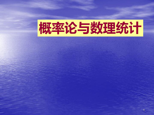 事件的独立性与相关性ppt课件