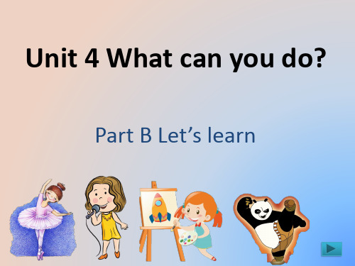 人教PEP版英语五年级上册Unit4 PartB《Let's learn》说课课件