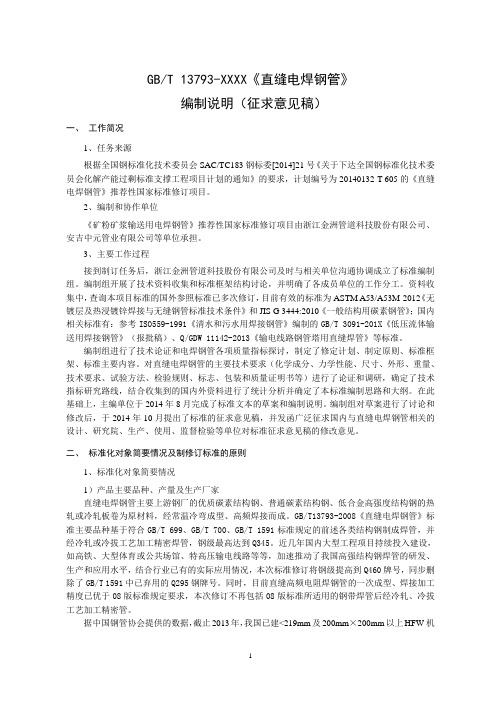 管线钢和压力容器钢抗氢致开裂评定方法-钢铁标准网