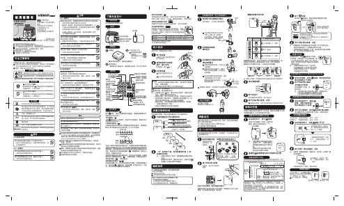 欧姆龙 电子血压计I手腕式 HEM-6230使用说明书