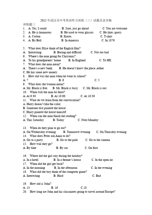 2015年武汉市中考英语听力训练(三)试题及录音稿