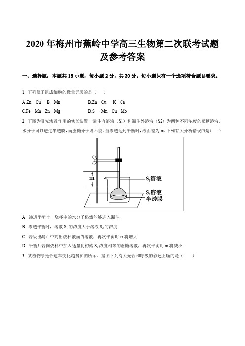 2020年梅州市蕉岭中学高三生物第二次联考试题及参考答案