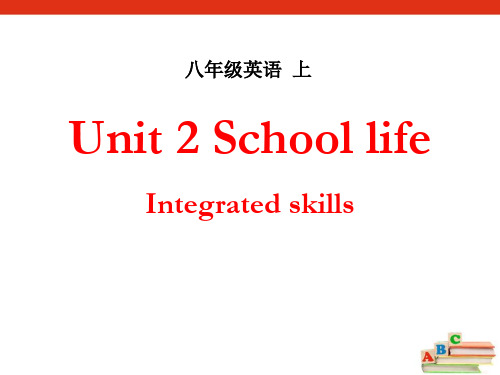 牛津译林版八年级上册Unit2《Schoollife》(Integratedskills)课件