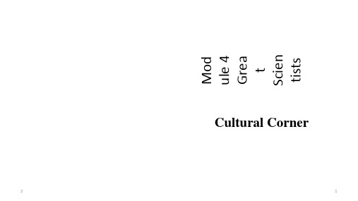 高中英语 外研必修四第四模块cultural corner(共40张PPT)