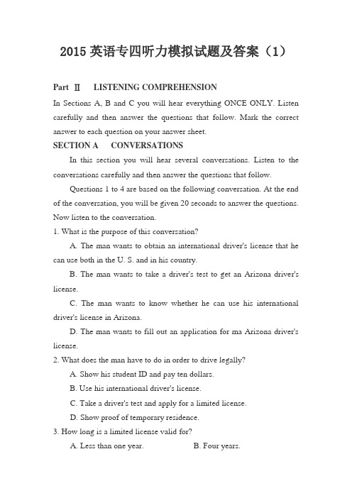 2015英语专四听力模拟试题及答案(1)