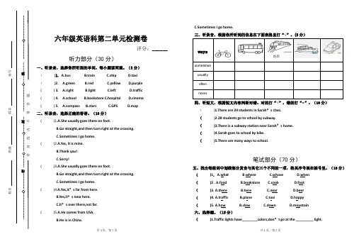 人教版六年英语上册第二单元试卷及答案