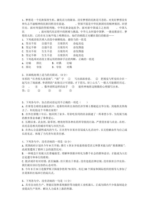 2010安徽省高考语文真题试卷最新考试题库(完整版)_图文