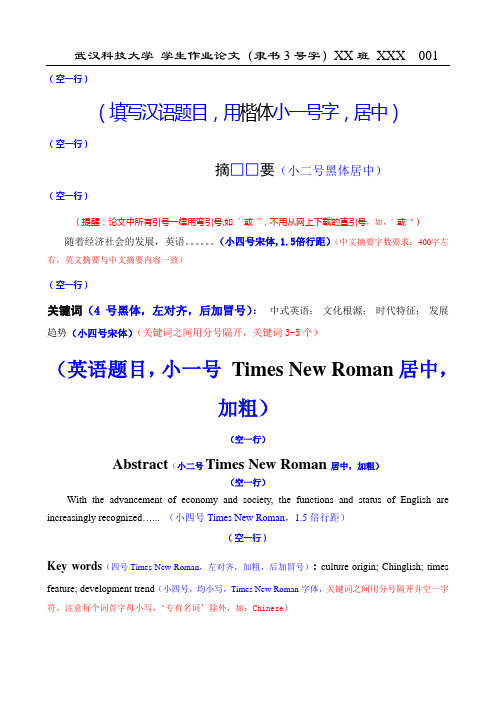 翻译作业模板、内容及要求123
