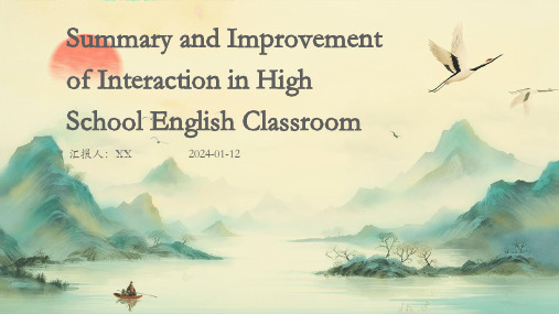 Summary and Improvement of Interaction in High Sch